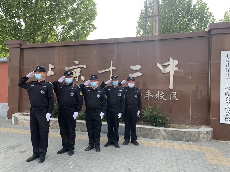 北京市第十二中学科丰校区