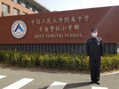 中国人民大学附属中学