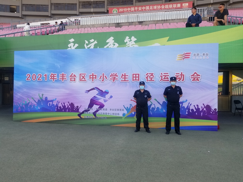 丰台区中小学生田径运动会(图2)