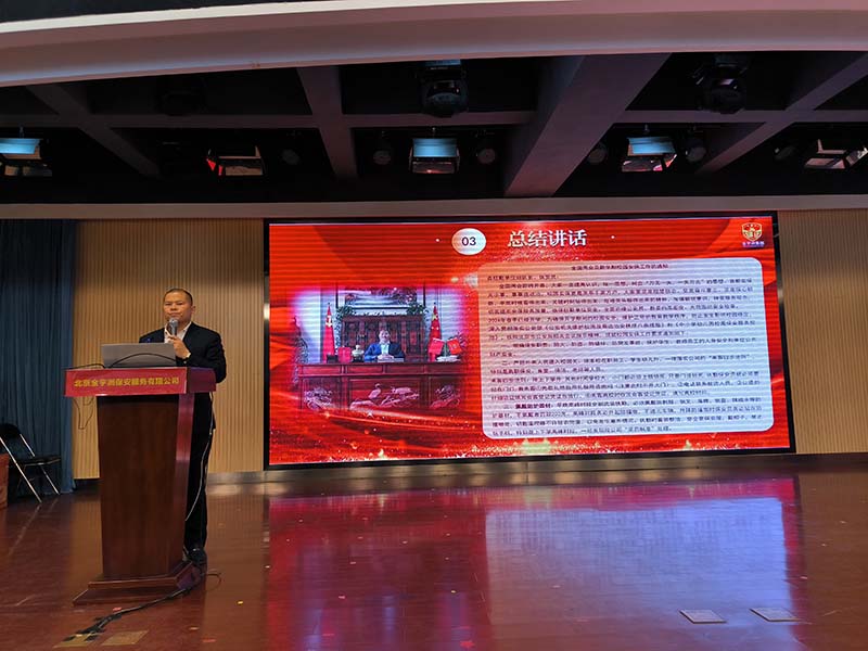 金宇洲保安公司召开“全国两会安保工作、上半学期校园保安工作部署会”暨“2023年度总结表彰大会”(图19) 18.jpg