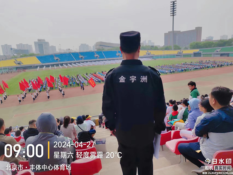 北京金宇洲保安服务有限公司为 “北京市丰台区小学生田径运动会”保驾护航(图5) 微信图片_20240427152106.jpg