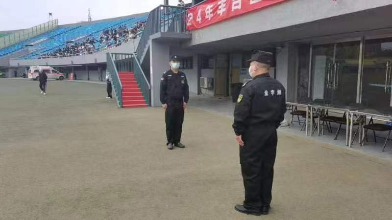 北京金宇洲保安服务有限公司为 “北京市丰台区小学生田径运动会”保驾护航(图1) 微信图片_20240423090257.jpg