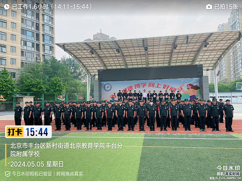 金宇洲保安公司召开“2024年校园保安培训大会”