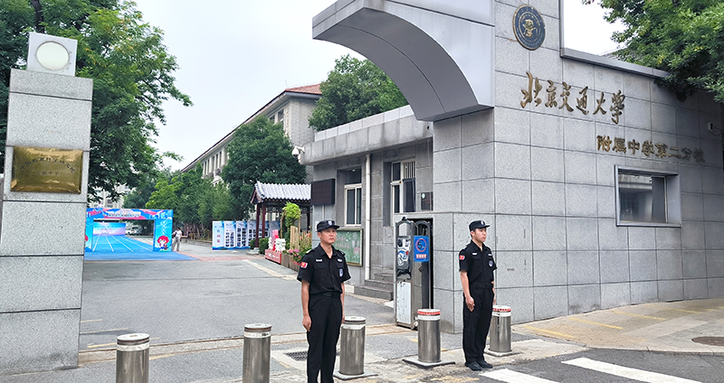 北京交通大学附属中学第二分校