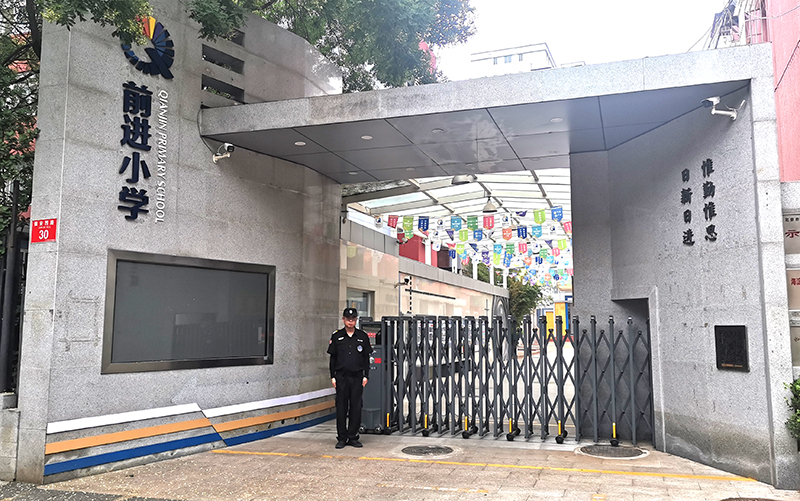 北京市海淀区前进小学