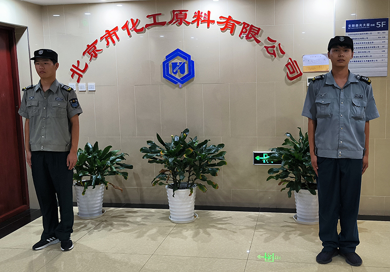 北京市化工原料有限公司