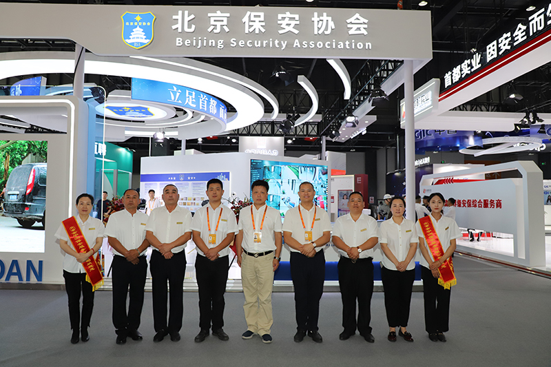 北京金宇洲保安服务有限公司参加2024年中国国际服务贸易交易会(图3) ee8408c20ef3cd2aceac66082775932.jpg