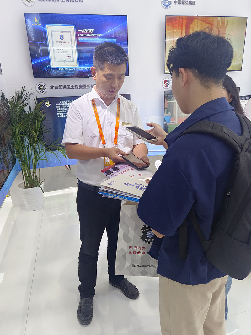 北京金宇洲保安服务有限公司参加2024年中国国际服务贸易交易会(图4) 2fab9cc4495338ad470dc27f226f3d5.jpg