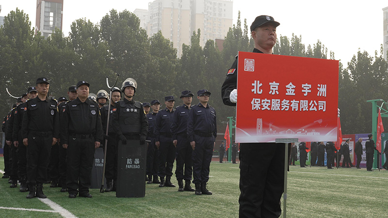 北京金宇洲保安服务有限公司参加“第二届丰台区保安行业大比武展示活动”(图32) 微信图片_20251025133239_407_6.jpg
