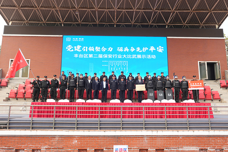 北京金宇洲保安服务有限公司参加“第二届丰台区保安行业大比武展示活动”(图34) DSC02936(1).jpg