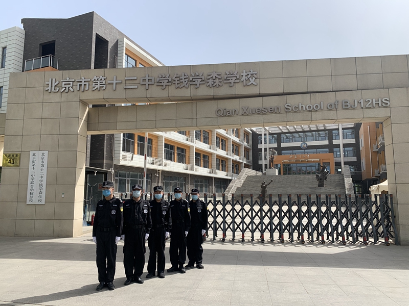 培养职业保安的基本条件