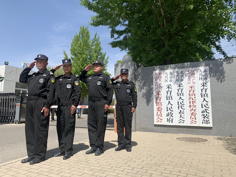 中小学幼儿园保安年龄不得超50岁