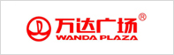 万达广场